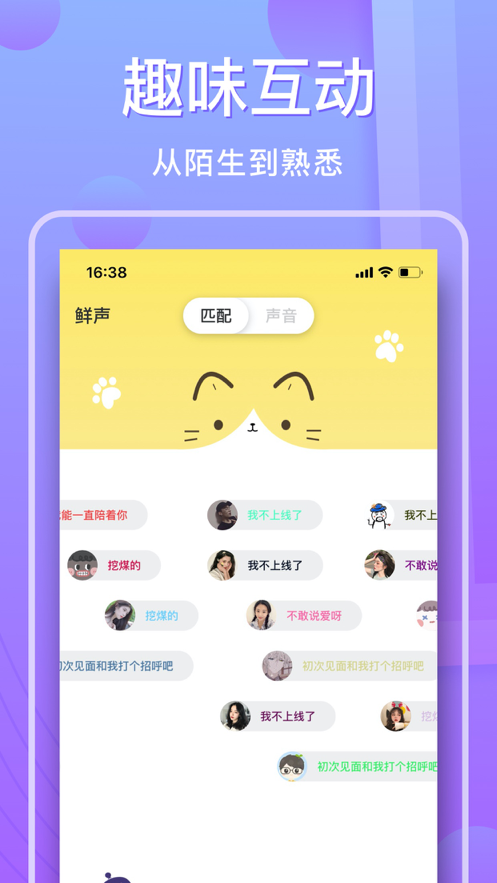 天天约玩app最新版图1