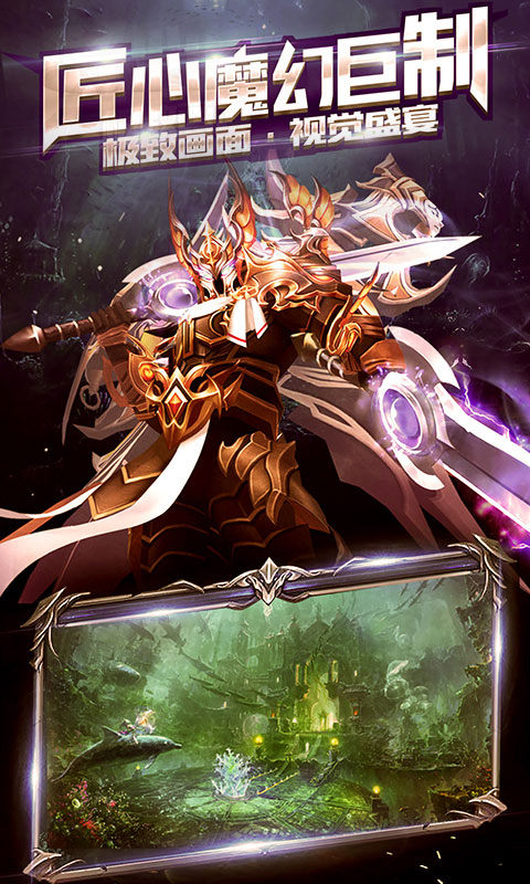 战刃魔界手游官方版图2