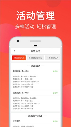 喜鹊E送商家客户端图片1