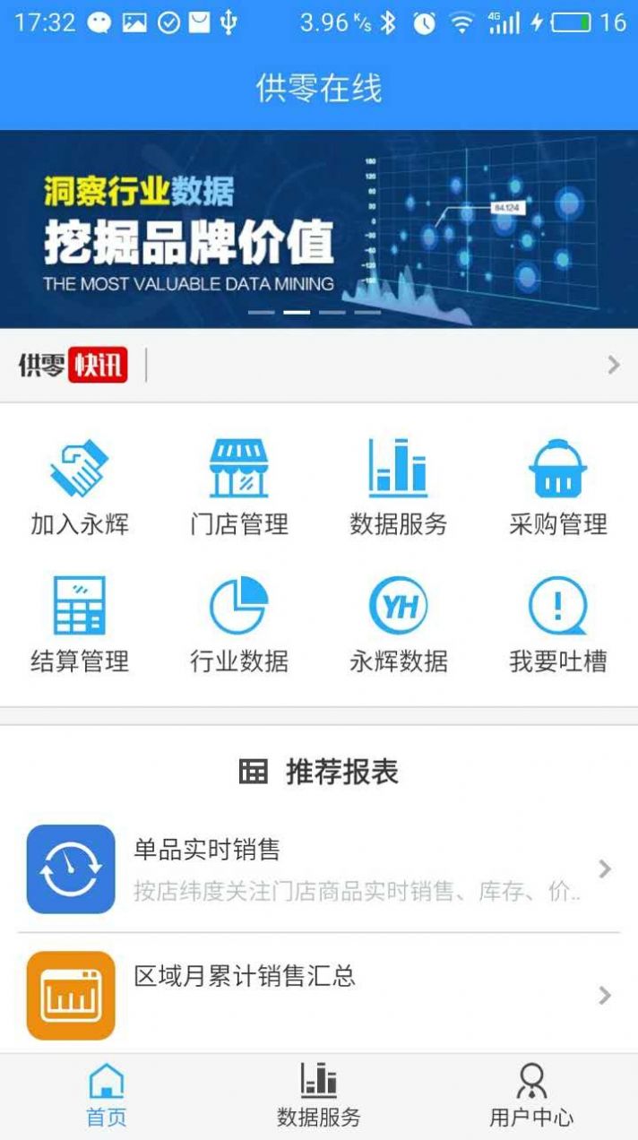 供零在线app橙色最新版图1