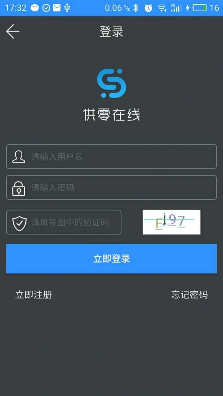 供零在线app橙色最新版图3