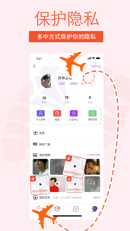 非旅陪玩app官方最新版图1