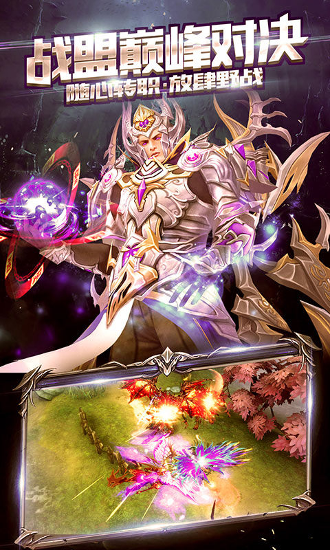 战刃魔界手游官方版图3