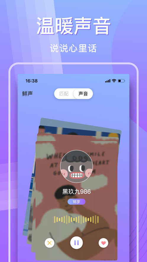 天天约玩app最新版图片1