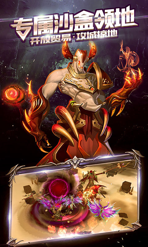 战刃魔界手游图片1