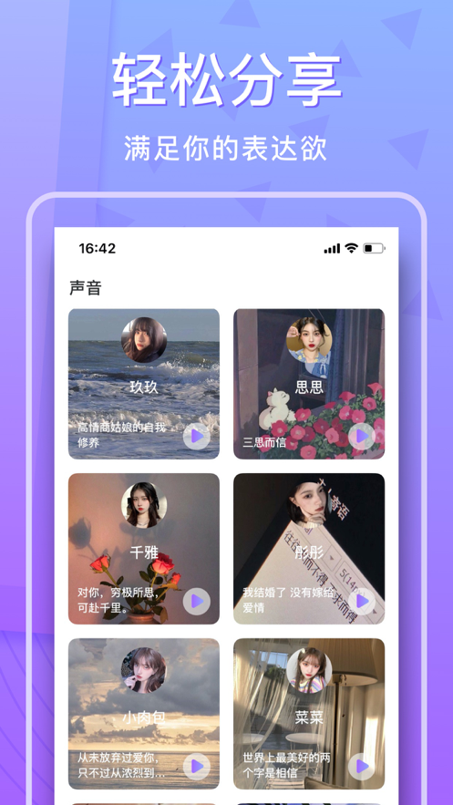 天天约玩app最新版图2