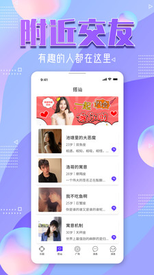 星光交友app手机版图3