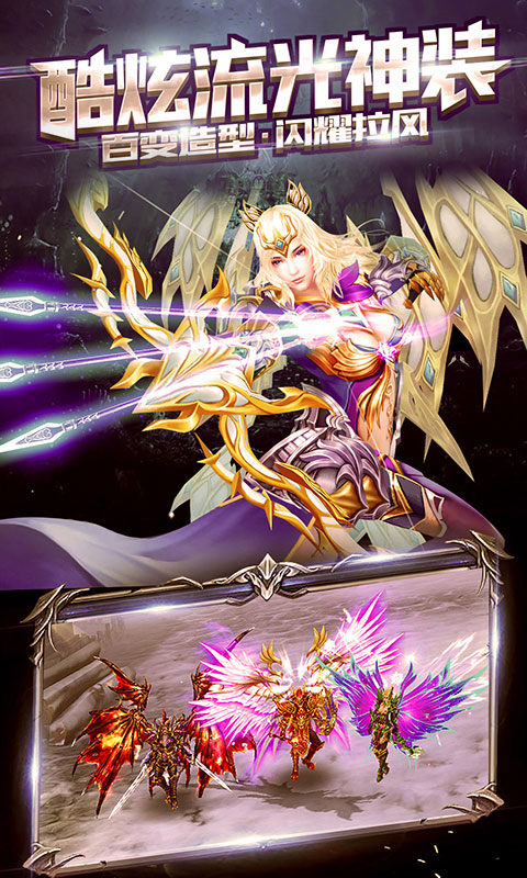 战刃魔界手游官方版图1
