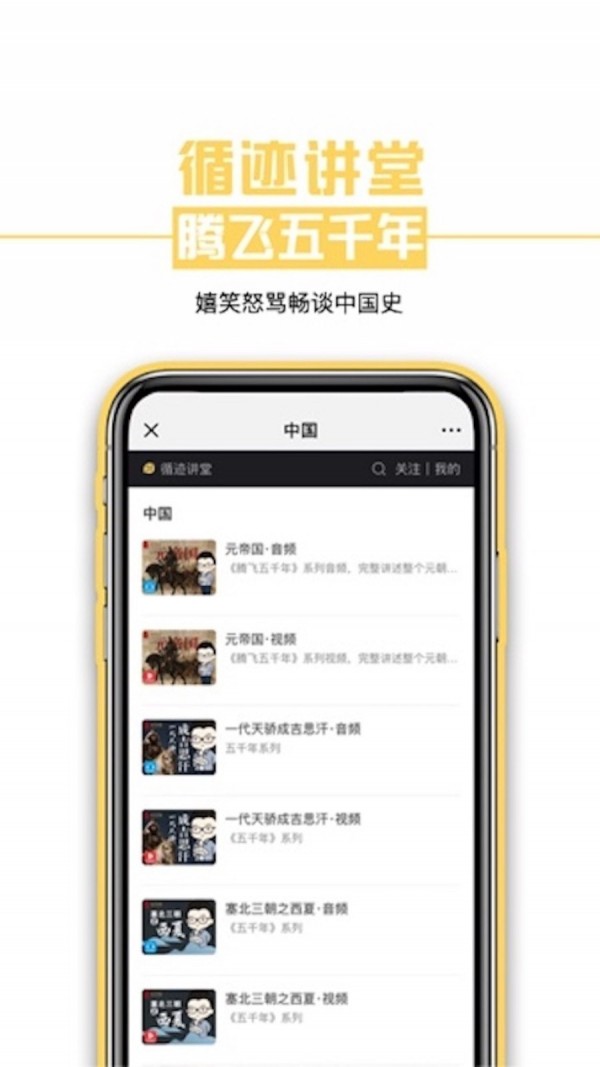 循迹讲堂app手机最新版图3