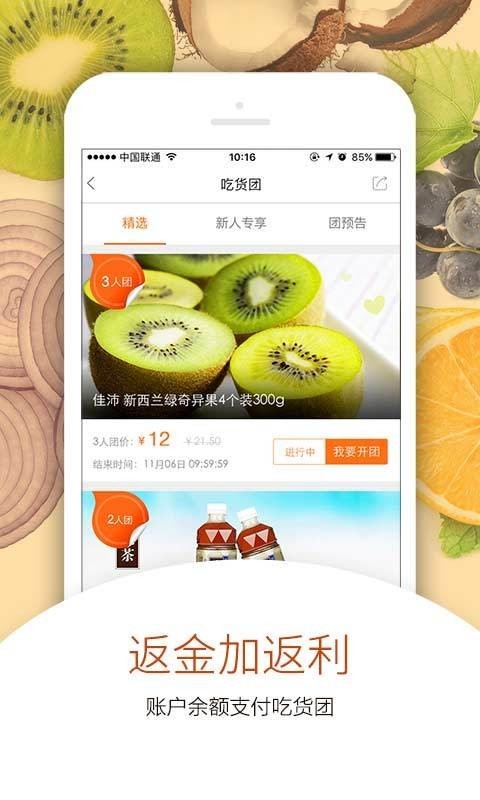 光明都市菜园app官网最新版图3