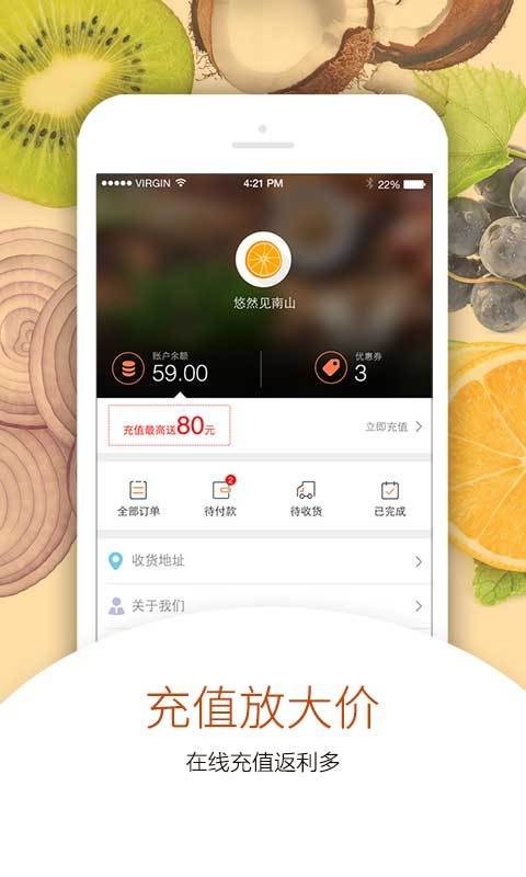 光明都市菜园app官网最新版图1