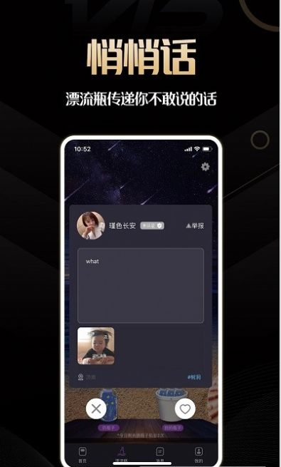 同城佳恋图1