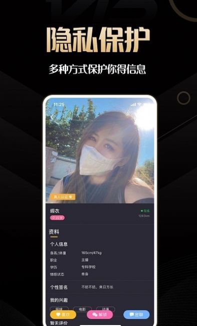 同城佳恋图3