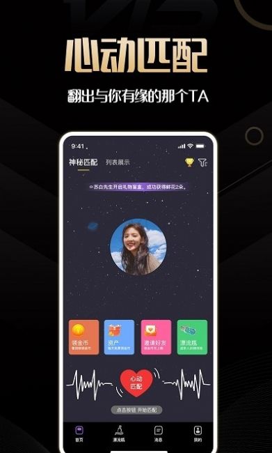 同城佳恋图2