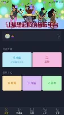 哆剪剪app官方版图1