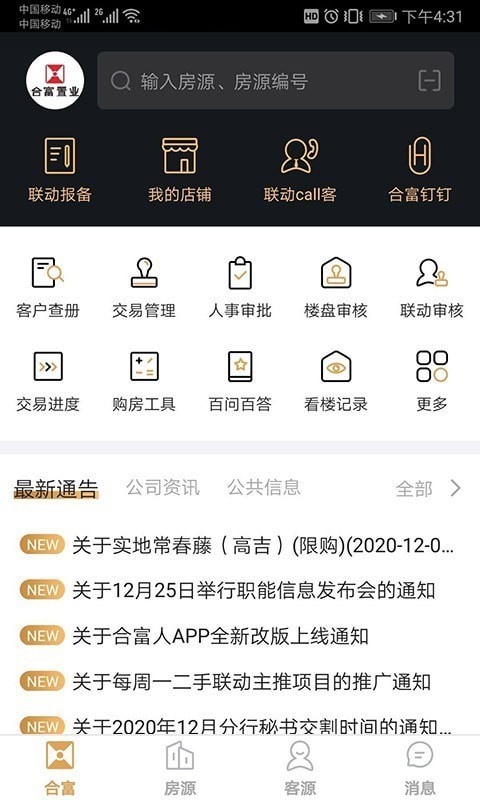 合富人app官网最新版图1