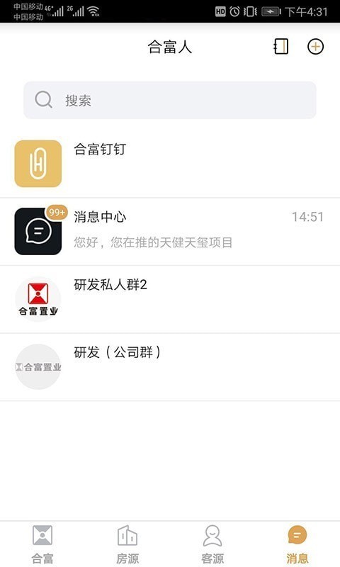 合富人app官网最新版图2