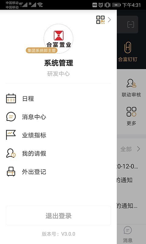 合富人app官网最新版图3