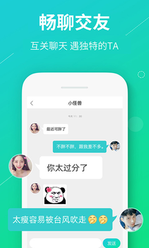 真香真心话大冒险app最新ios版图1