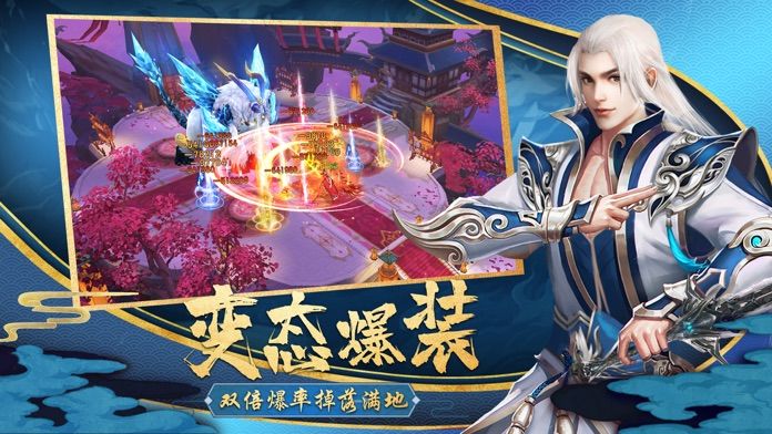 天界神王游戏官方版图2