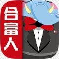 合富人app官网最新版