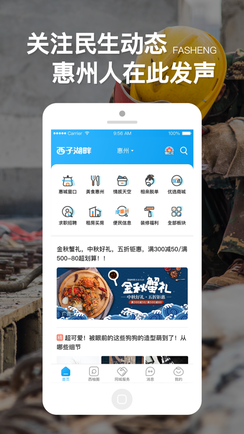 西子湖畔app最新版图片1