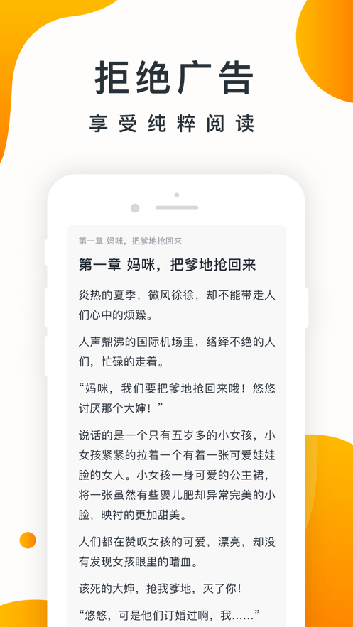 橘子小说app最新版图2