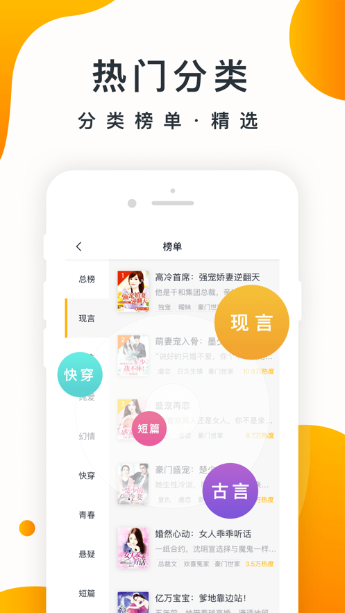 橘子小说app最新版图1