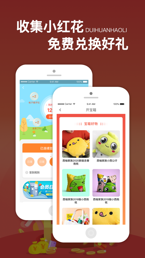 西子湖畔app苹果下载最新版图3