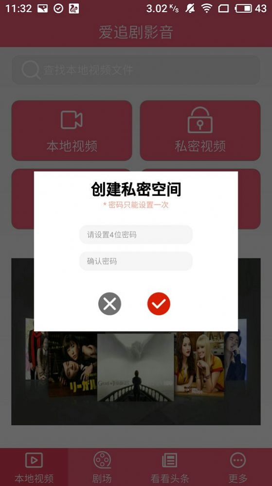 爱追剧影音最版本2021手机版图3