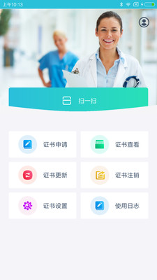 云医签app官方最新版图1