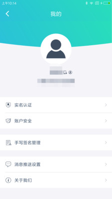 云医签app官方最新版图2