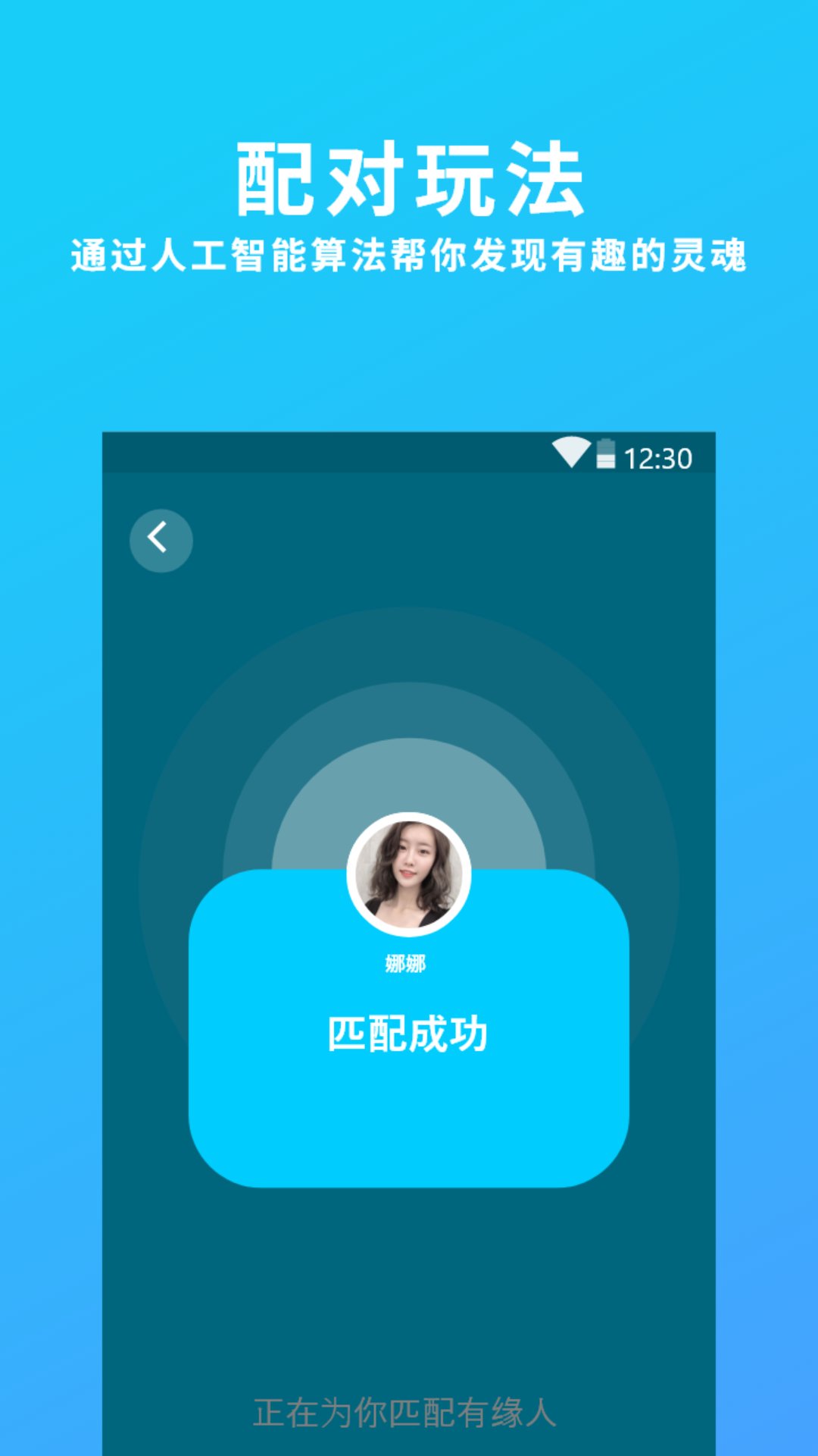 伊心交友app手机版图1