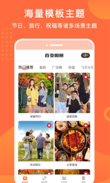 百变特效相册app官方版图1