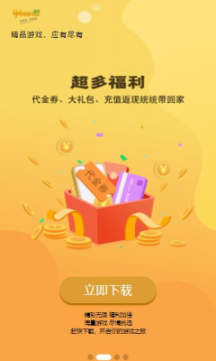 九四玩游戏app图片1