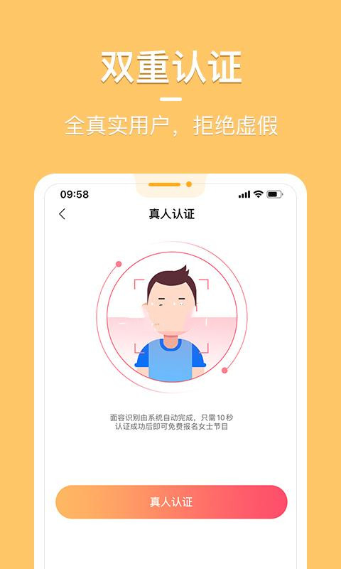 花漾交友app官方版图3