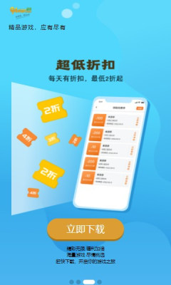 九四玩游戏盒子app官方版图2