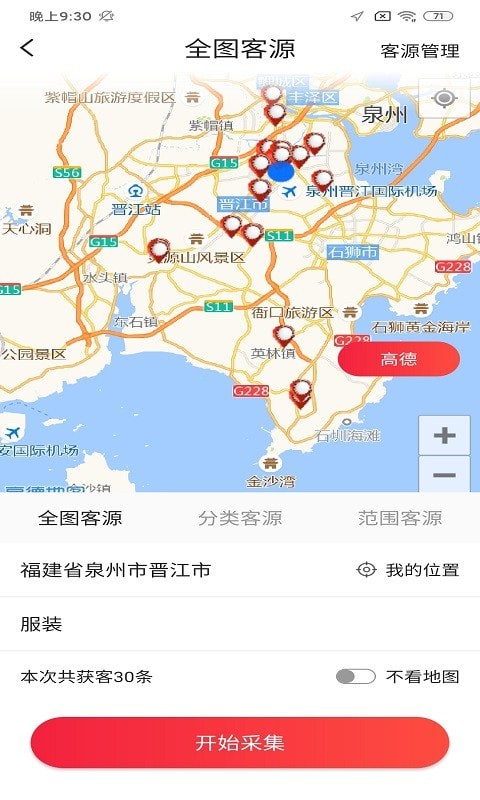 晨蕴客源app手机版图3