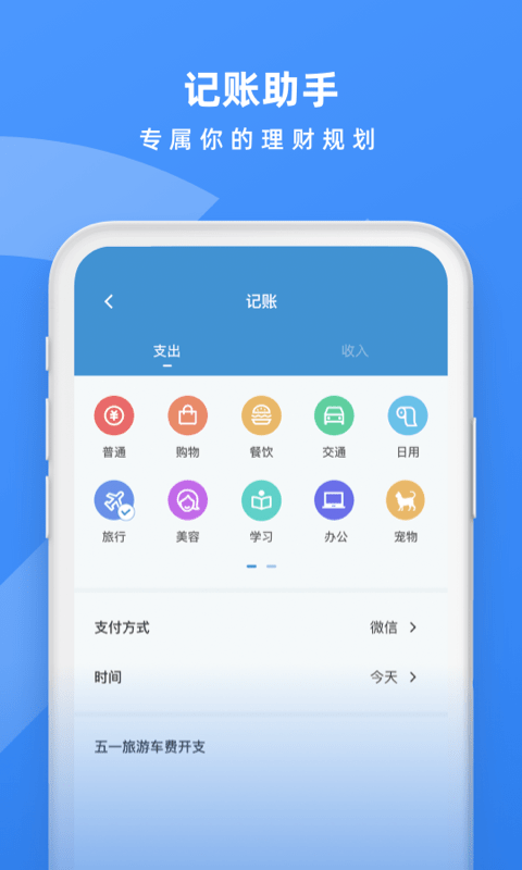 日历备忘录app图1