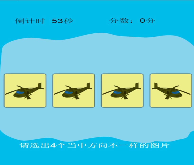 左右脑潜能游戏图3