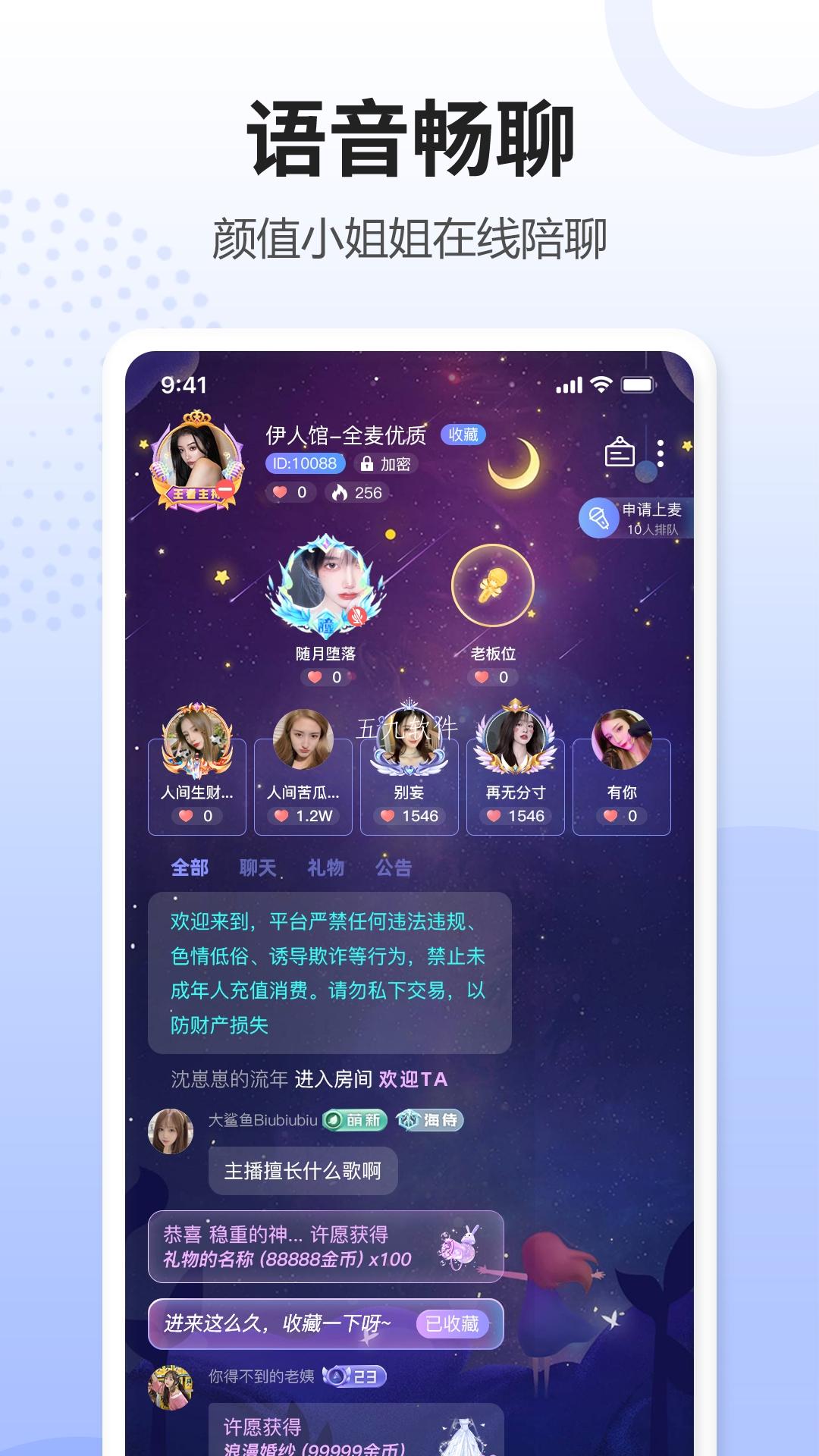 鲸语交友app图片1