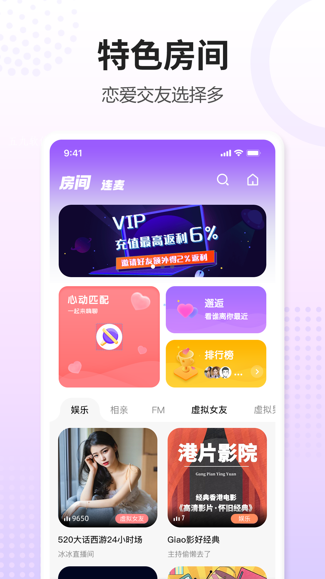 鲸语交友app官方版图2