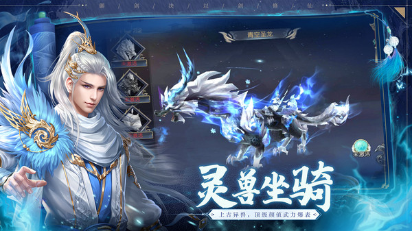 西门仙族手游图1