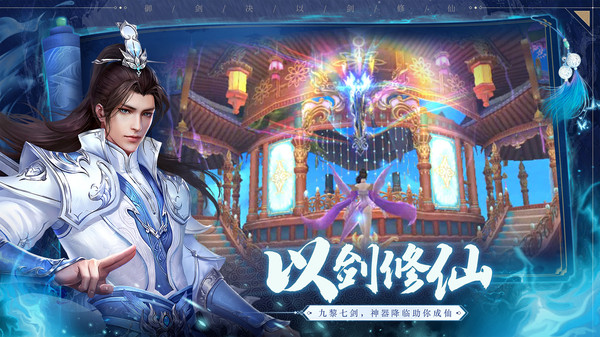 西门仙族手游图片1