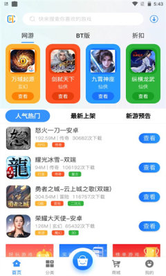 创汇互娱app图3