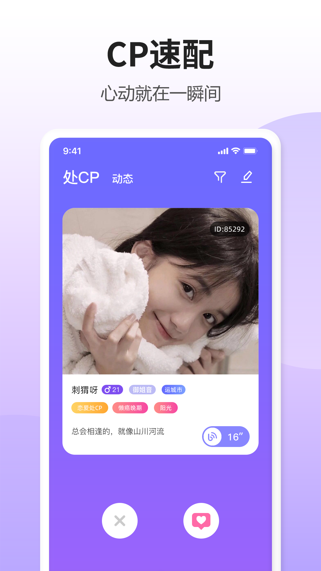 鲸语交友图1