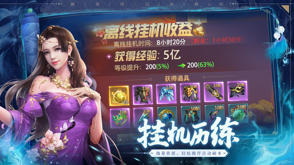西门仙族手游图3