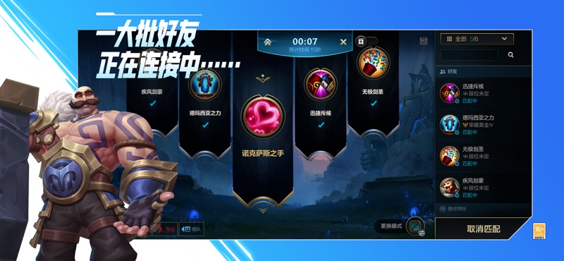 腾讯英雄联盟手游官网图片2