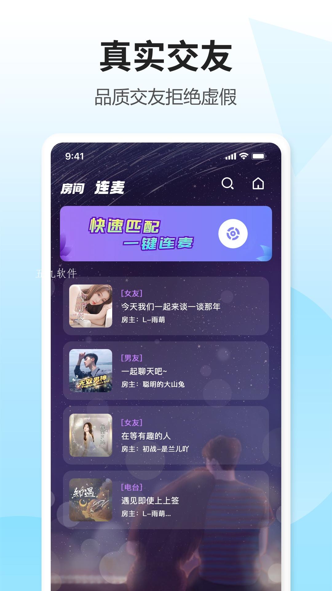 鲸语交友app官方版图3