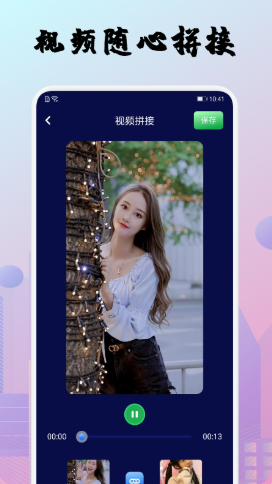 整点视频编辑器app图3